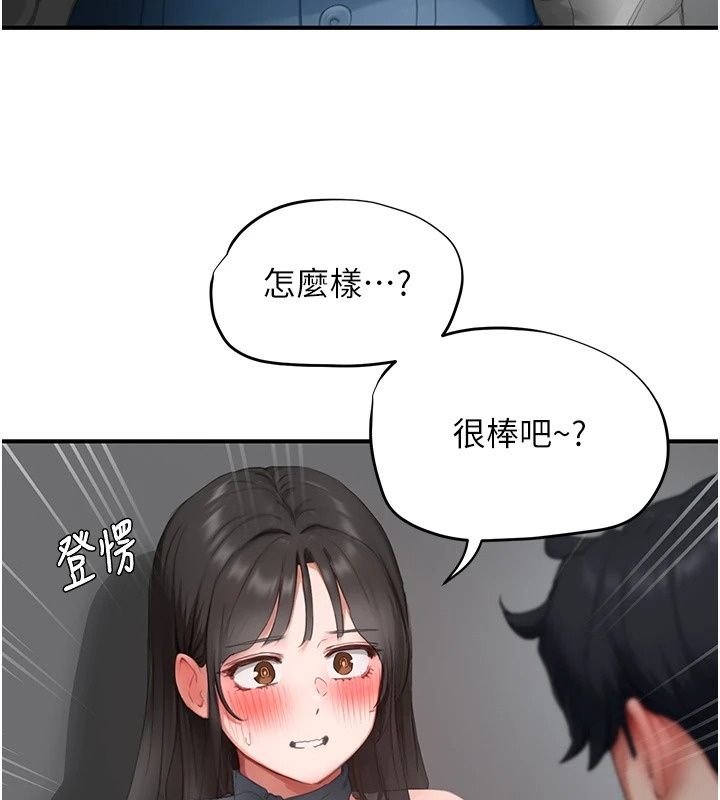 成人漫画取材课第20話-曉婷的大膽告白