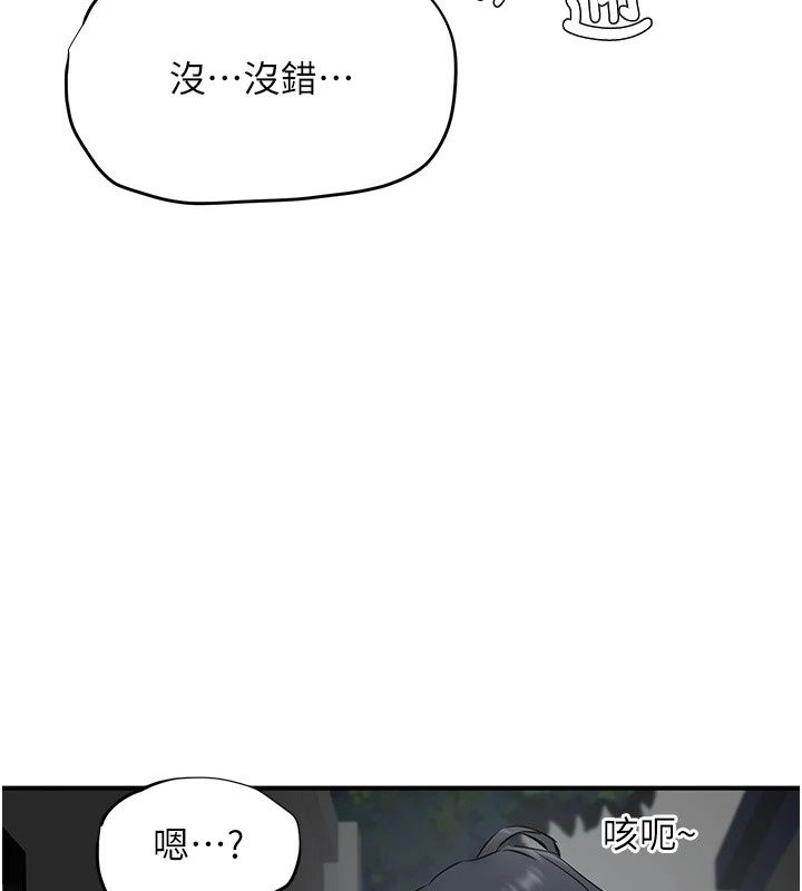 成人漫畫取材課第20話-曉婷的大膽告白