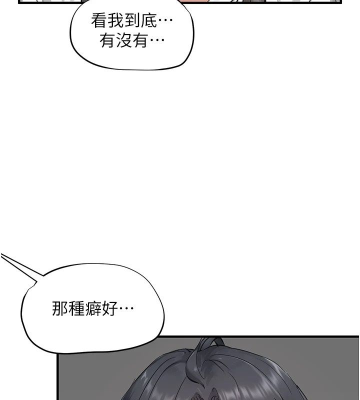 成人漫畫取材課第20話-曉婷的大膽告白
