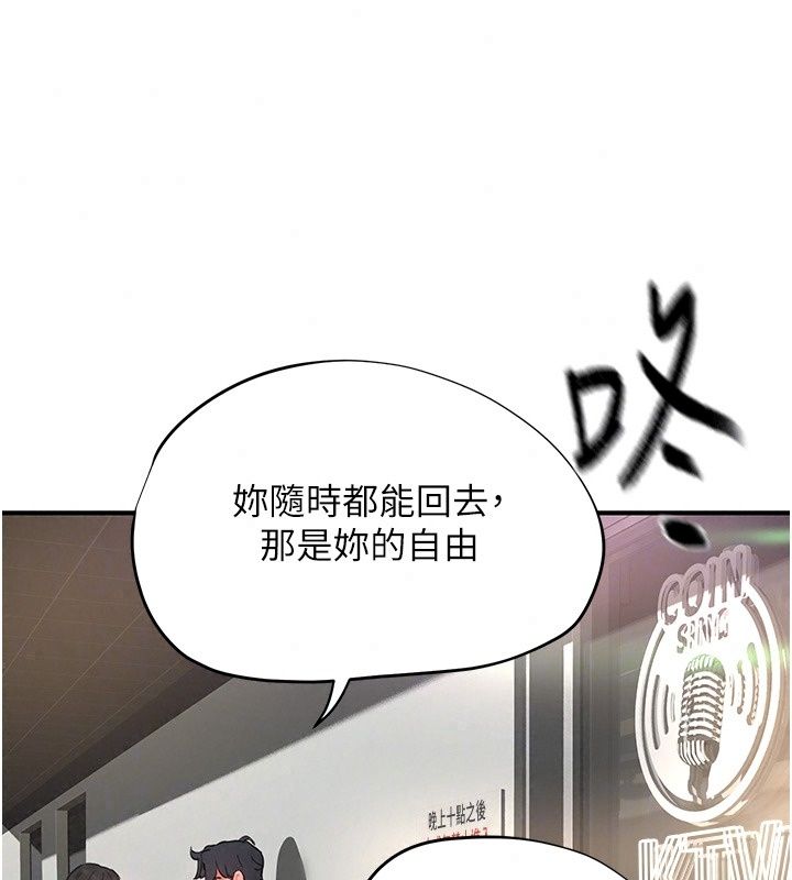 成人漫畫取材課第20話-曉婷的大膽告白
