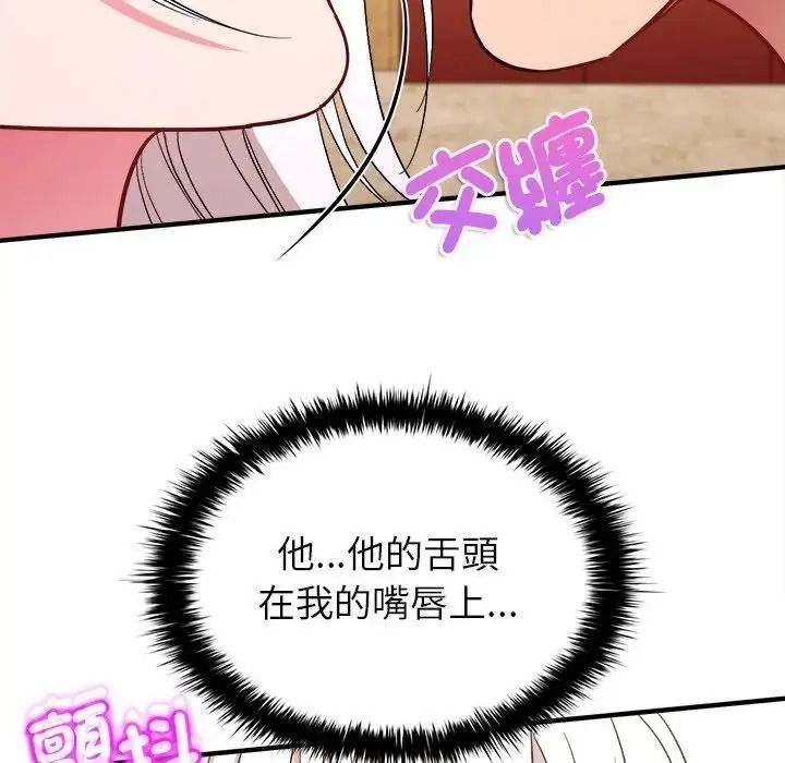 不一样的甜点第18話