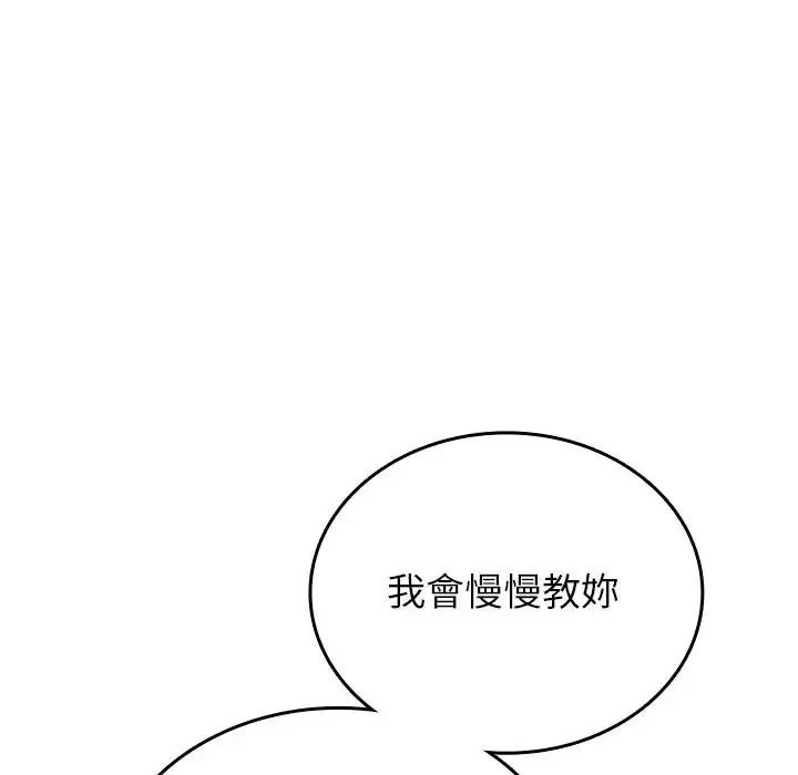 不一樣的甜點第18話