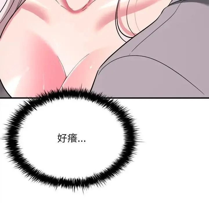 不一样的甜点第18話
