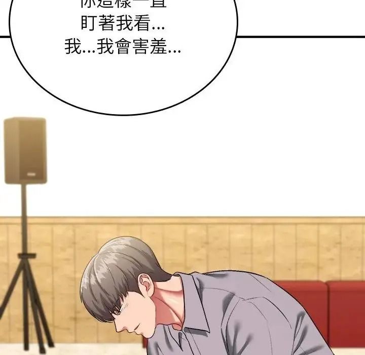 不一样的甜点第18話
