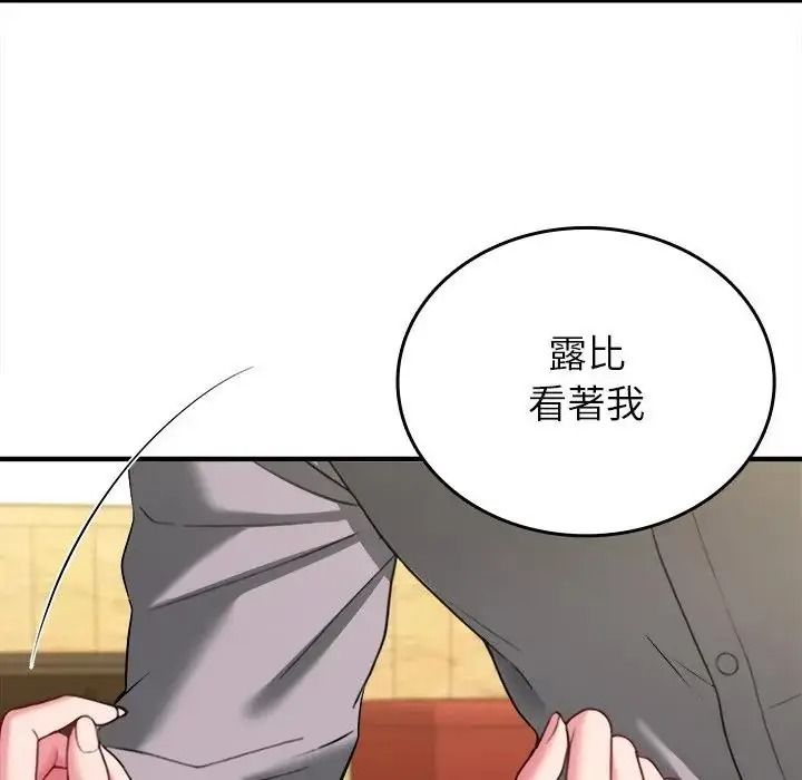 不一样的甜点第18話