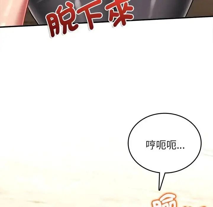 不一樣的甜點第18話
