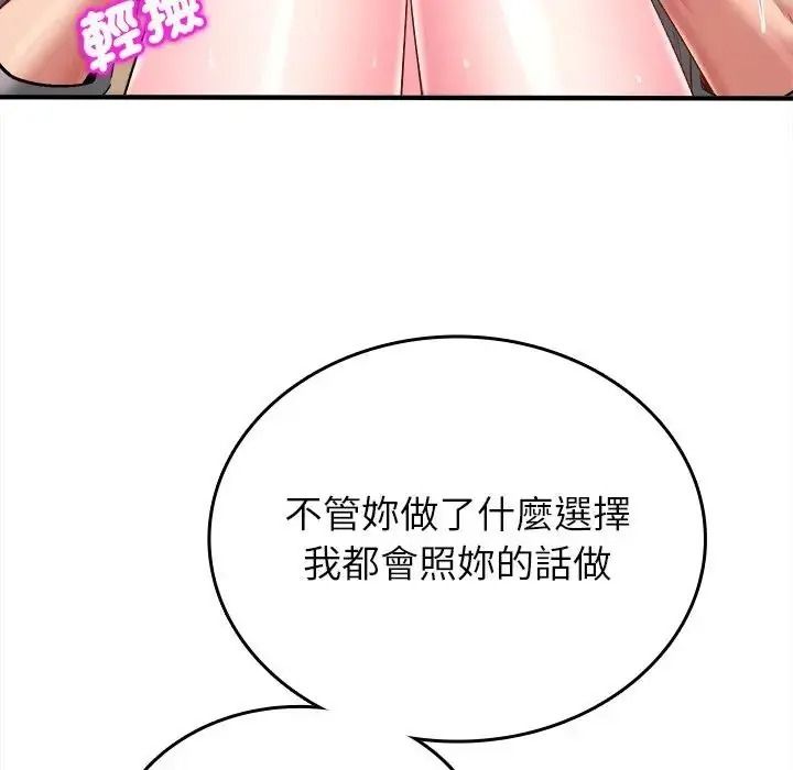 不一樣的甜點第18話