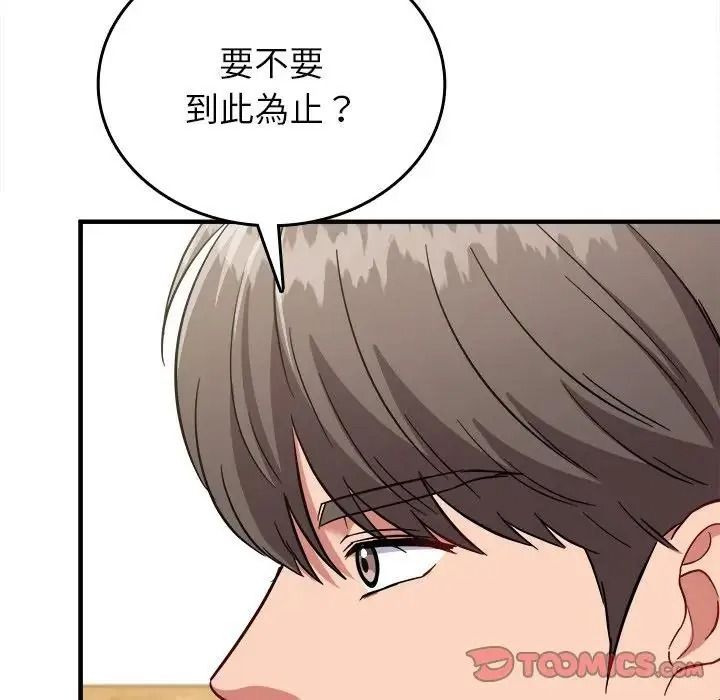 不一样的甜点第18話