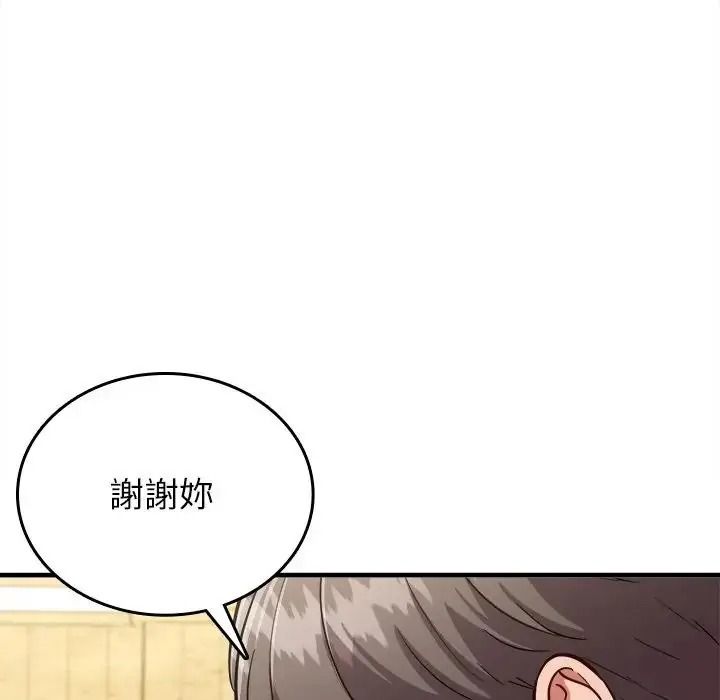 不一样的甜点第18話