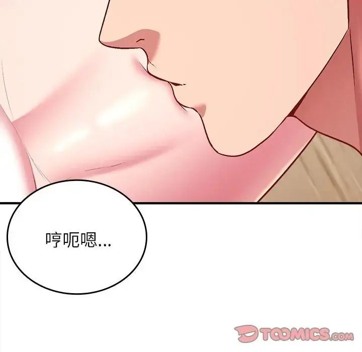 不一样的甜点第18話