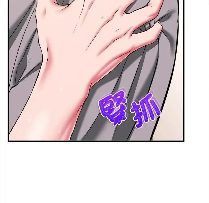 不一样的甜点第18話