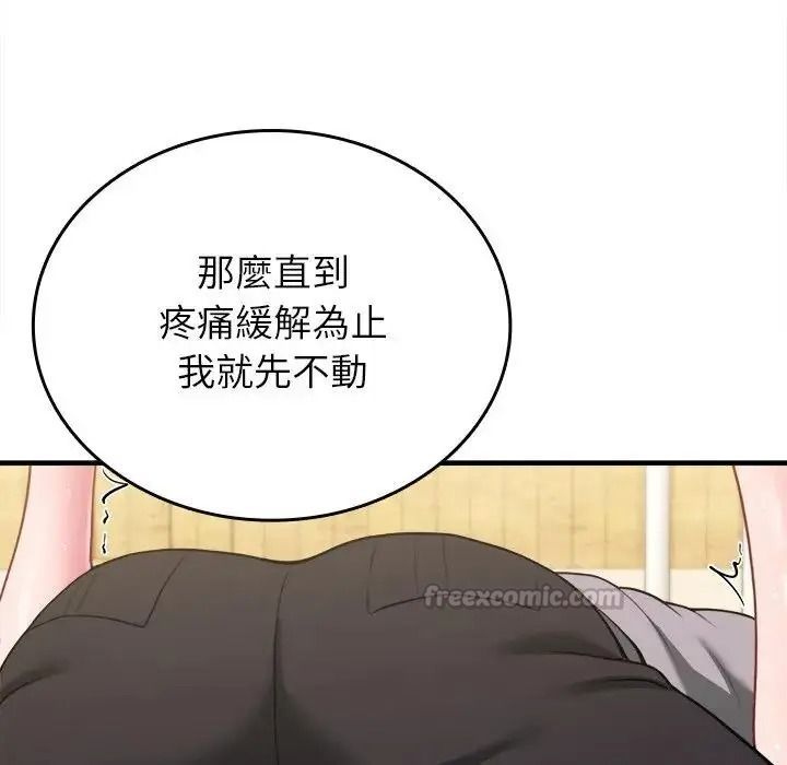 不一样的甜点第18話