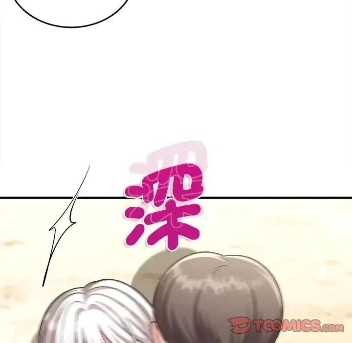 不一樣的甜點第18話