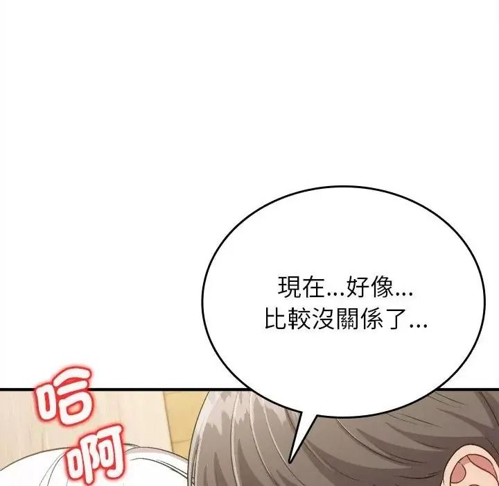 不一样的甜点第18話