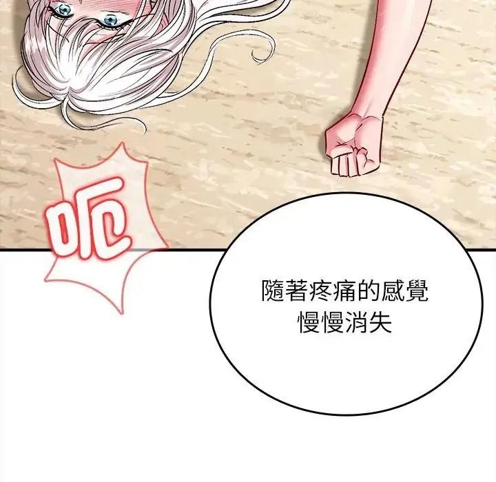 不一样的甜点第18話