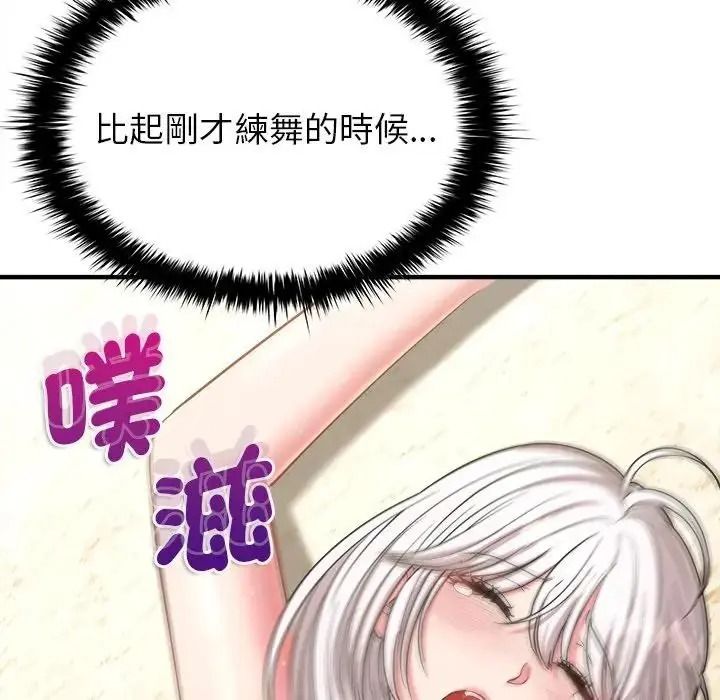 不一样的甜点第18話
