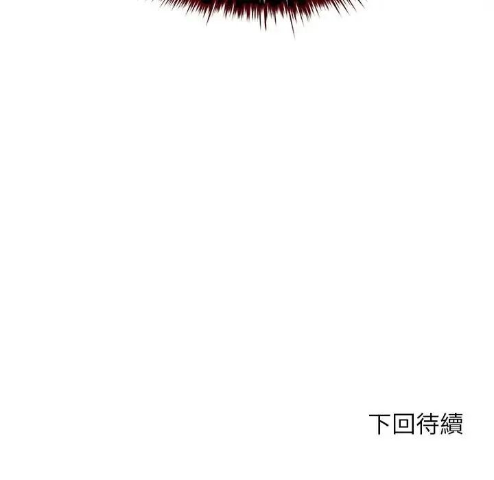 不一样的甜点第18話