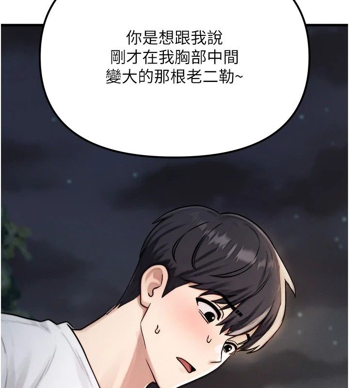 朋友媽媽我天菜第4話-用內射代替戀愛諮商