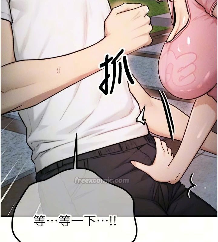 朋友妈妈我天菜第4話-用內射代替戀愛諮商