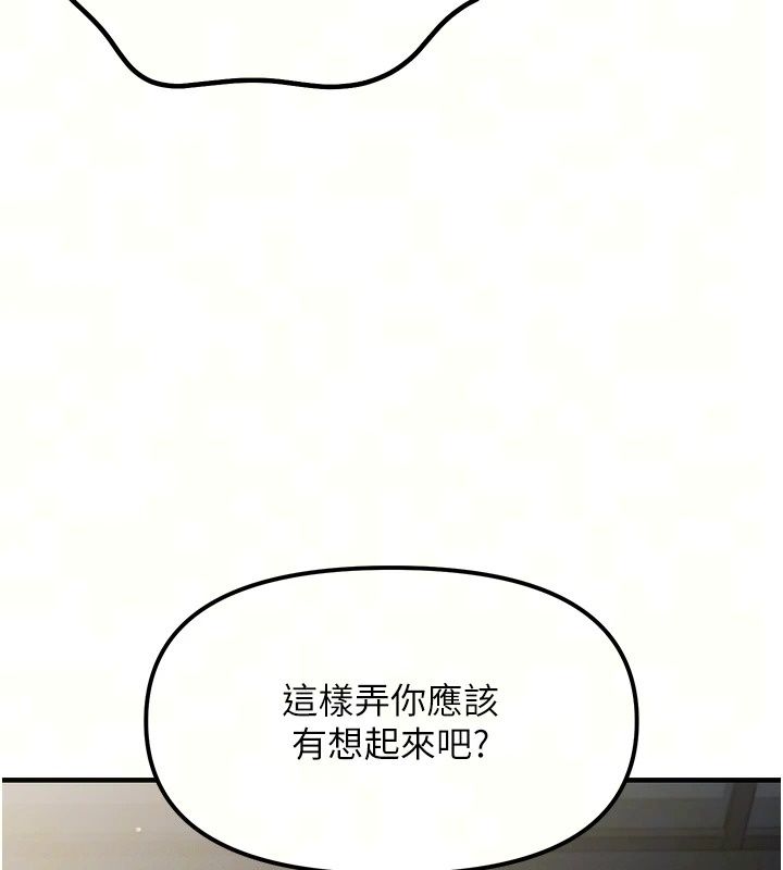 朋友媽媽我天菜第4話-用內射代替戀愛諮商