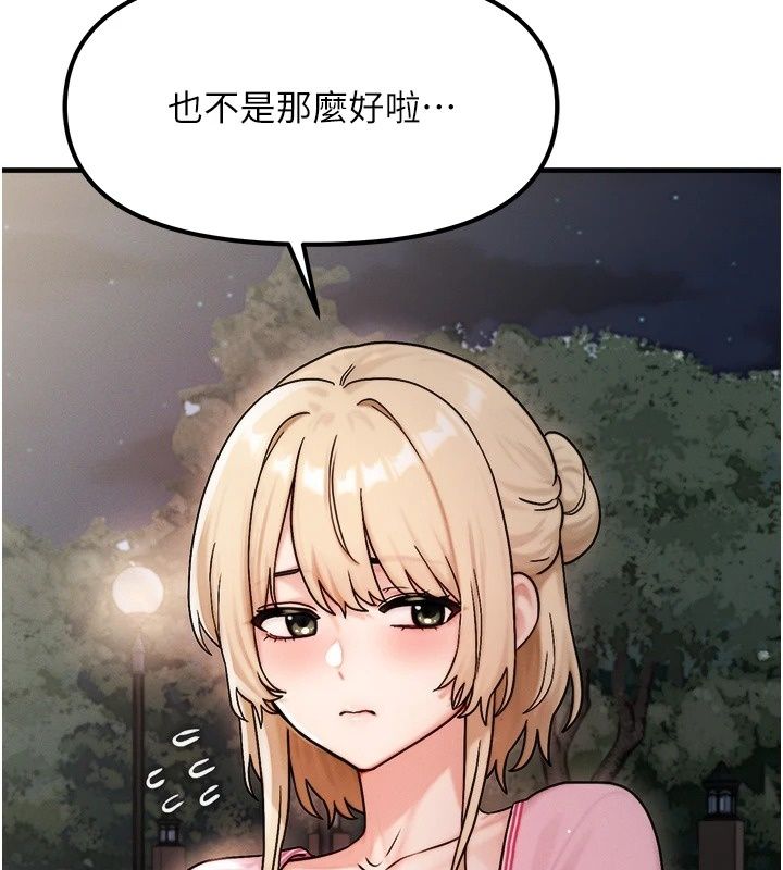 朋友妈妈我天菜第4話-用內射代替戀愛諮商