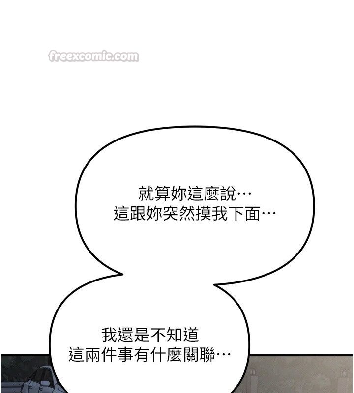 朋友媽媽我天菜第4話-用內射代替戀愛諮商