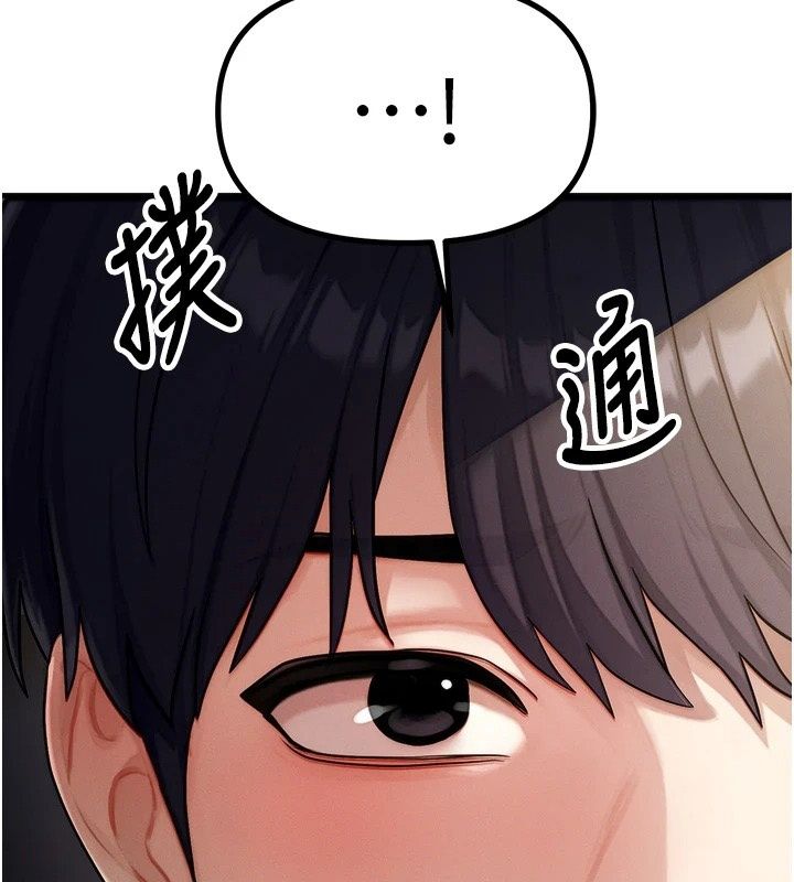 朋友媽媽我天菜第4話-用內射代替戀愛諮商