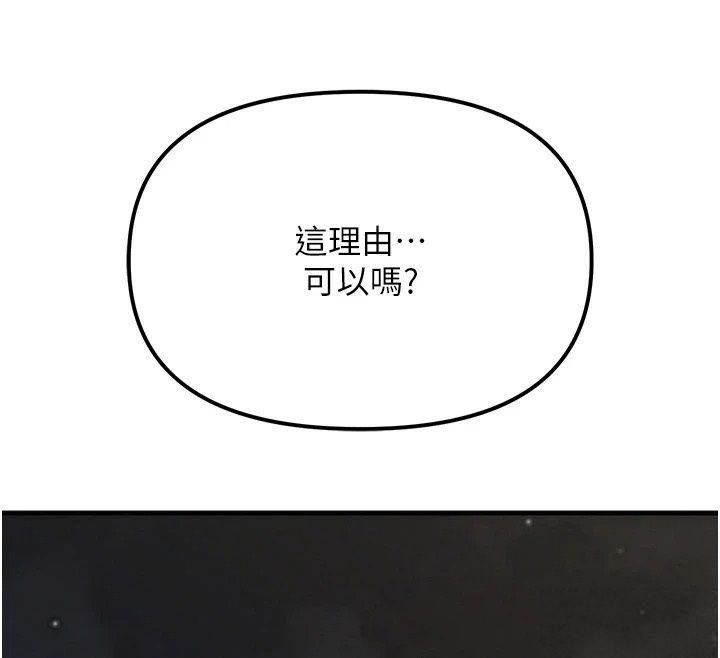 朋友媽媽我天菜第4話-用內射代替戀愛諮商