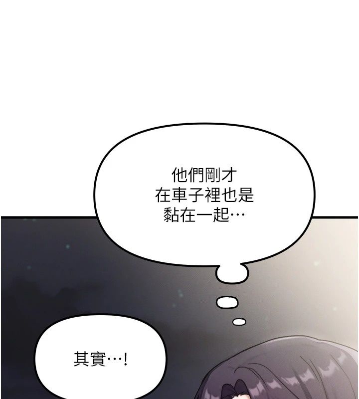 朋友媽媽我天菜第4話-用內射代替戀愛諮商