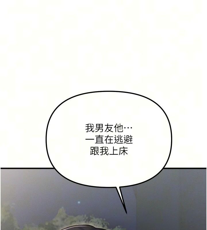 朋友媽媽我天菜第4話-用內射代替戀愛諮商