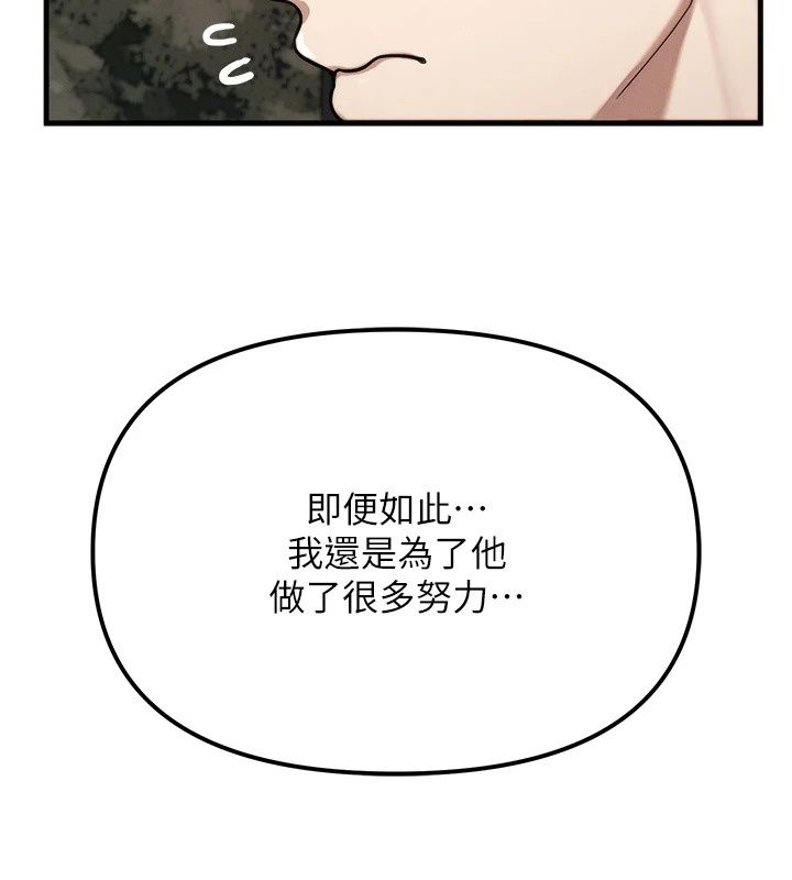 朋友媽媽我天菜第4話-用內射代替戀愛諮商