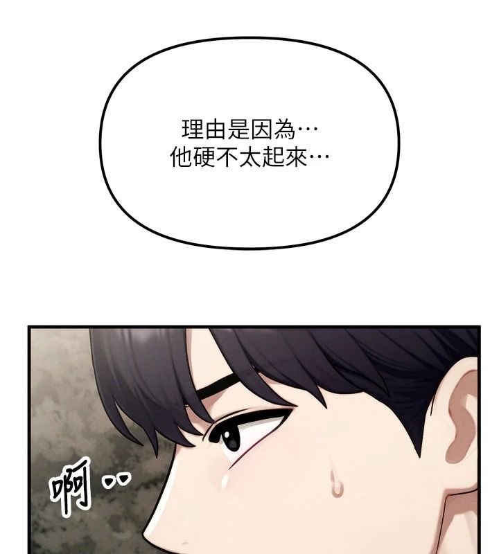 朋友媽媽我天菜第4話-用內射代替戀愛諮商
