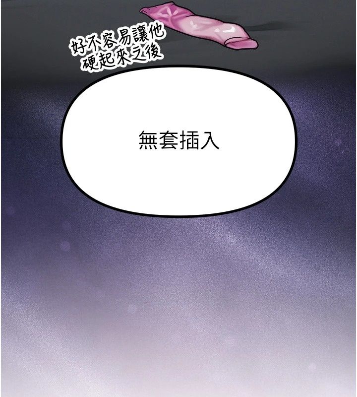 朋友妈妈我天菜第4話-用內射代替戀愛諮商