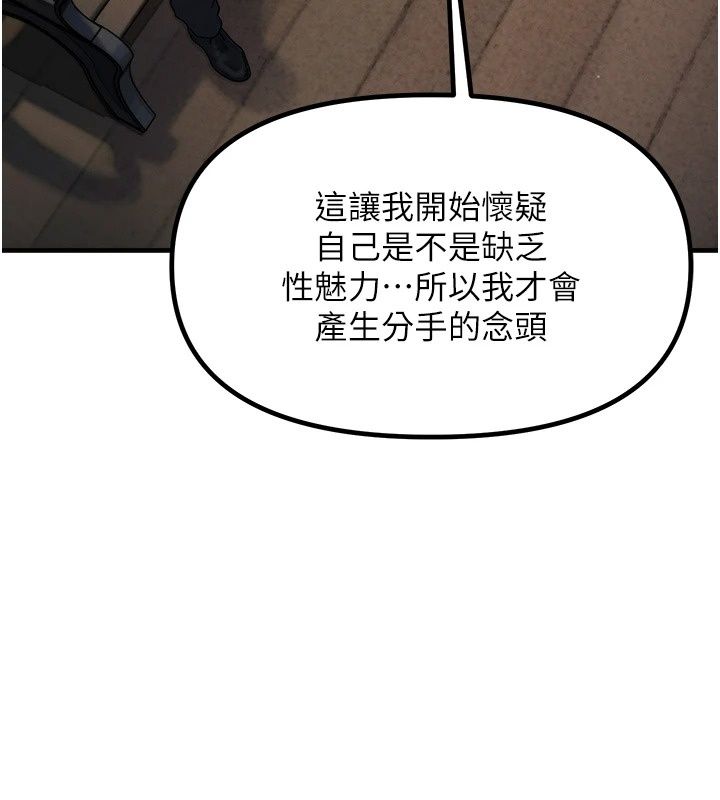 朋友媽媽我天菜第4話-用內射代替戀愛諮商