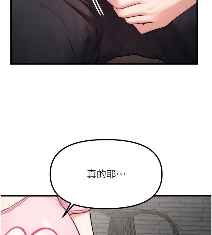 朋友媽媽我天菜第4話-用內射代替戀愛諮商