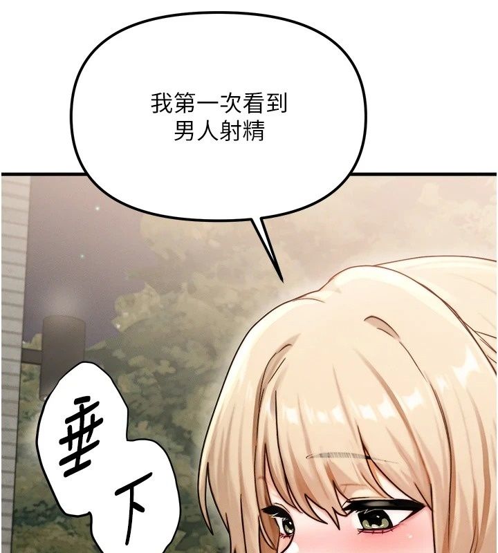 朋友媽媽我天菜第4話-用內射代替戀愛諮商