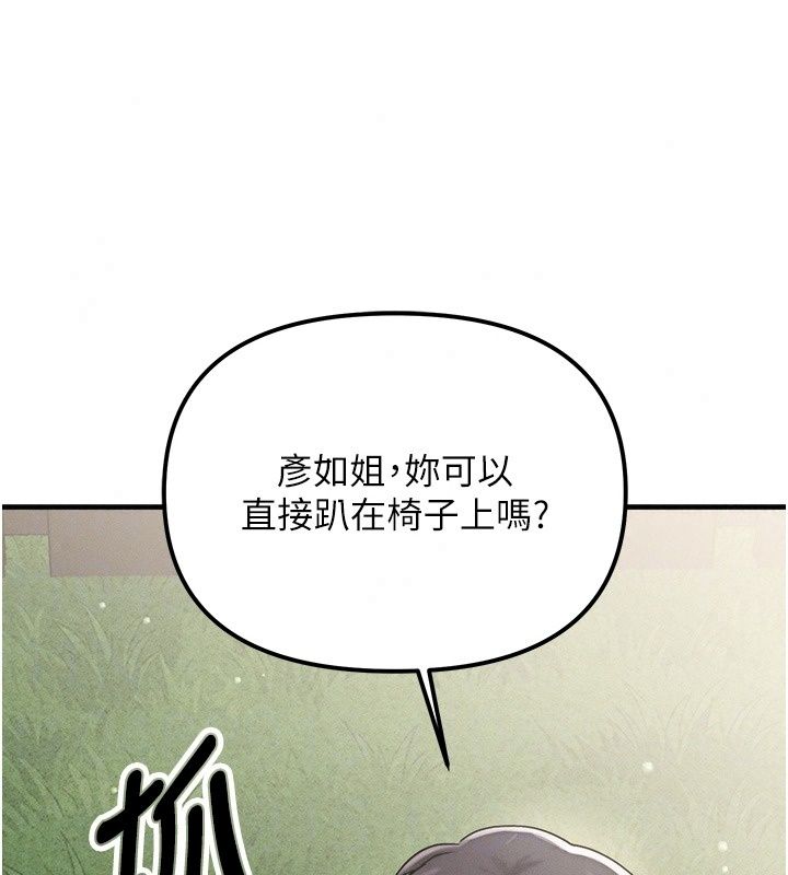 朋友妈妈我天菜第4話-用內射代替戀愛諮商