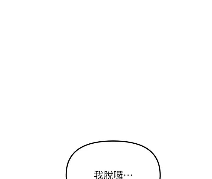 朋友媽媽我天菜第4話-用內射代替戀愛諮商