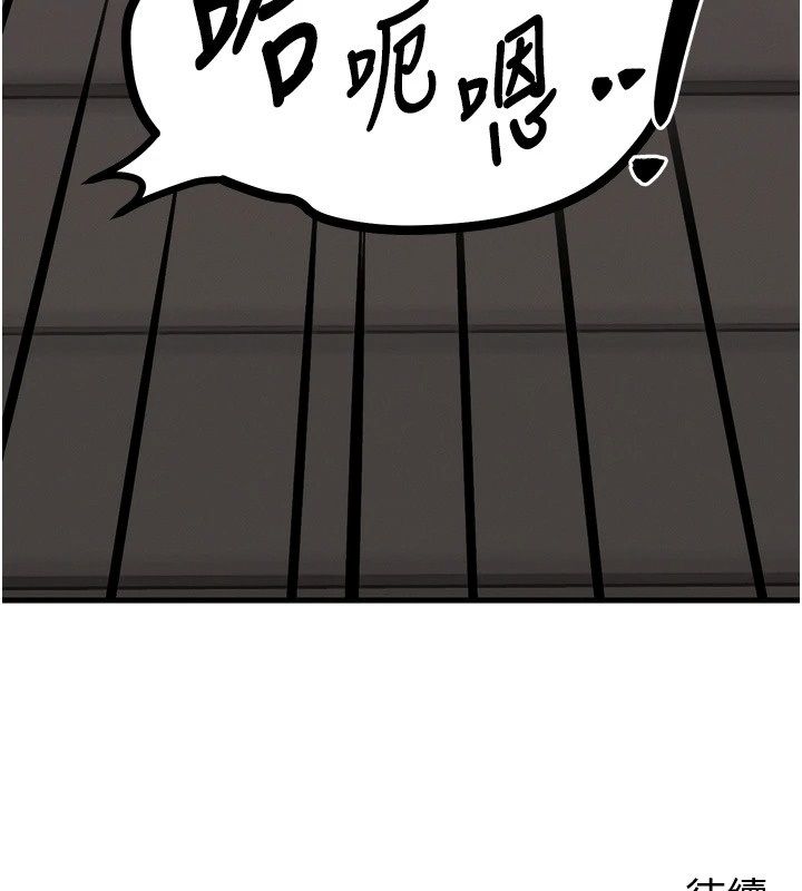 朋友媽媽我天菜第4話-用內射代替戀愛諮商