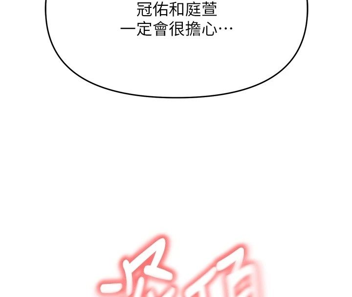 朋友媽媽我天菜第5話-好奇怪&hellip;在裡面變大了