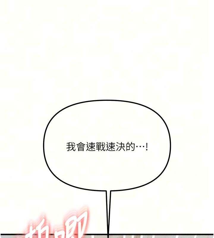 朋友媽媽我天菜第5話-好奇怪…在裡面變大了