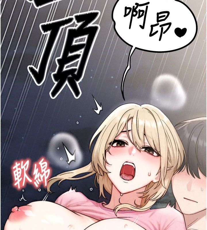 朋友媽媽我天菜第5話-好奇怪&hellip;在裡面變大了