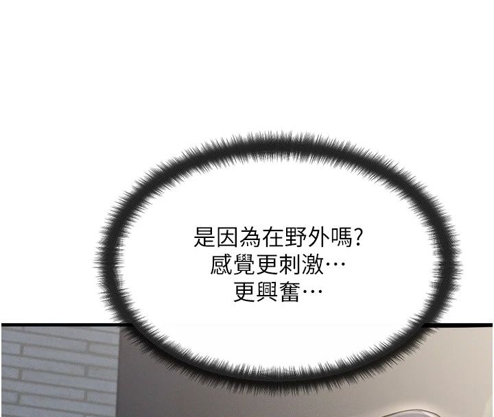 朋友媽媽我天菜第5話-好奇怪…在裡面變大了