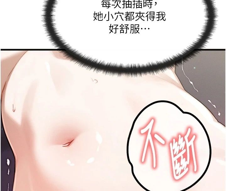朋友媽媽我天菜第5話-好奇怪&hellip;在裡面變大了