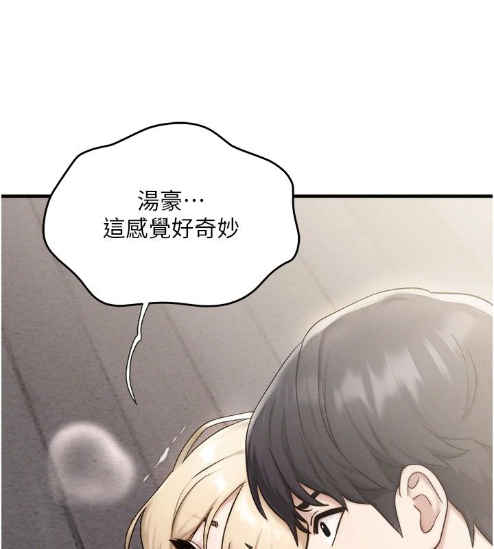 朋友媽媽我天菜第5話-好奇怪…在裡面變大了