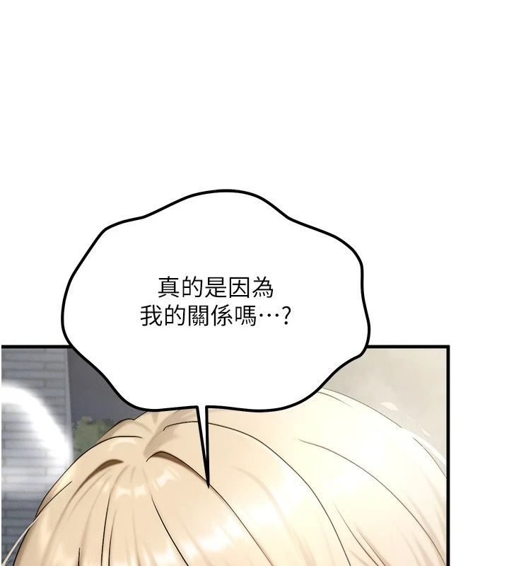 朋友媽媽我天菜第5話-好奇怪&hellip;在裡面變大了
