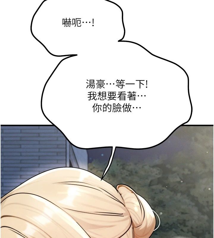 朋友媽媽我天菜第5話-好奇怪&hellip;在裡面變大了
