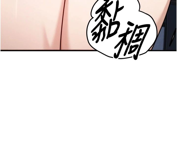 朋友媽媽我天菜第5話-好奇怪…在裡面變大了