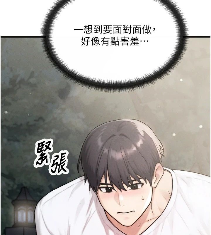 朋友媽媽我天菜第5話-好奇怪&hellip;在裡面變大了