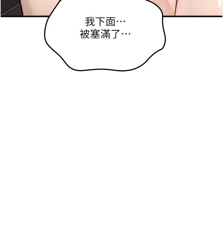 朋友媽媽我天菜第5話-好奇怪&hellip;在裡面變大了